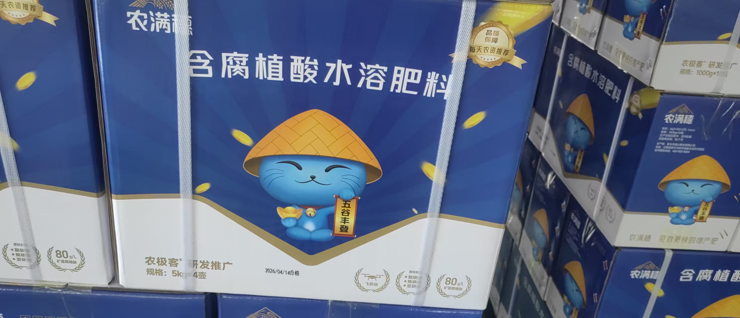 商丘叶面肥